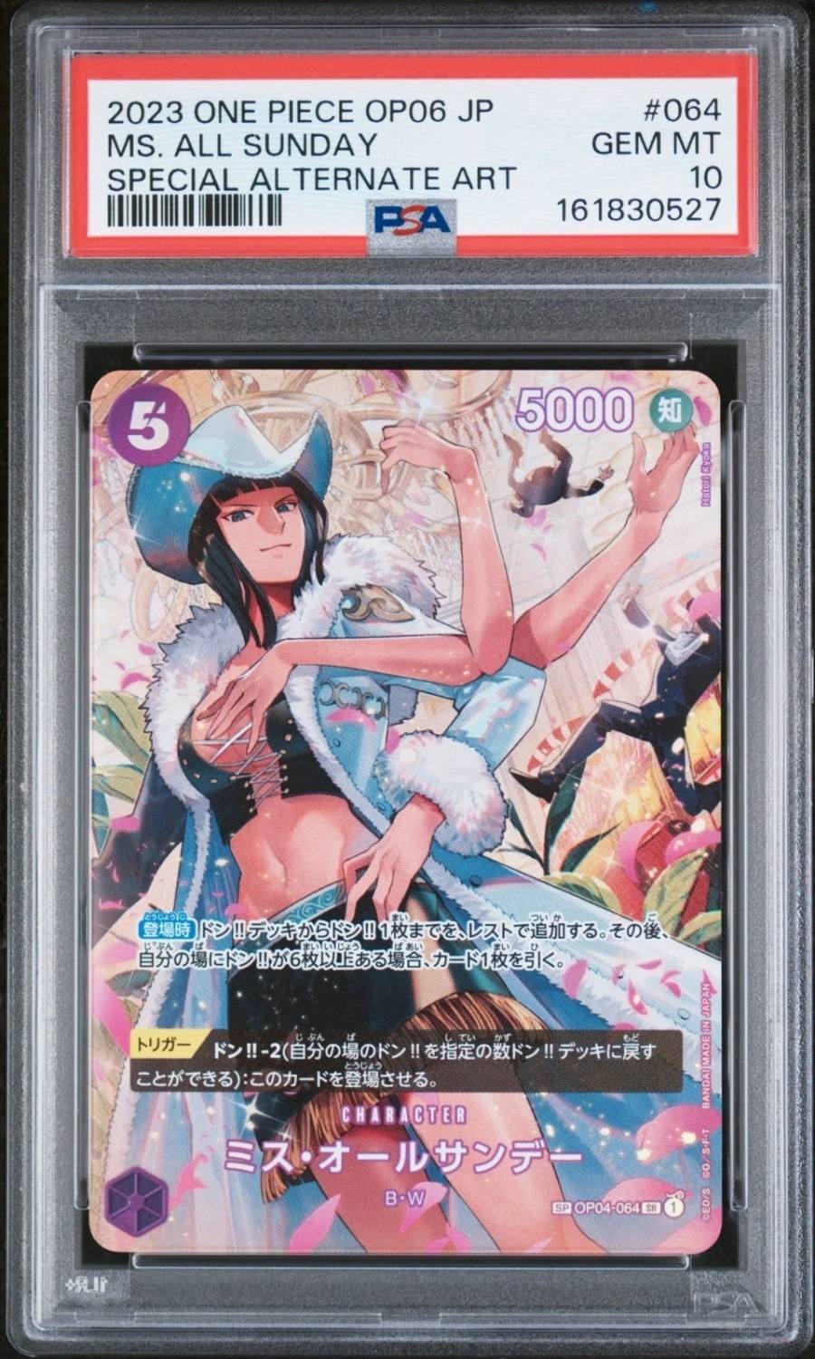 Ms. All Sunday Sp Special Art Foil