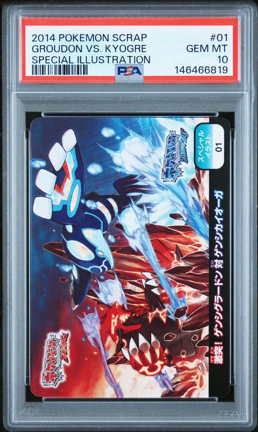 Groudon Vs. Kyogre