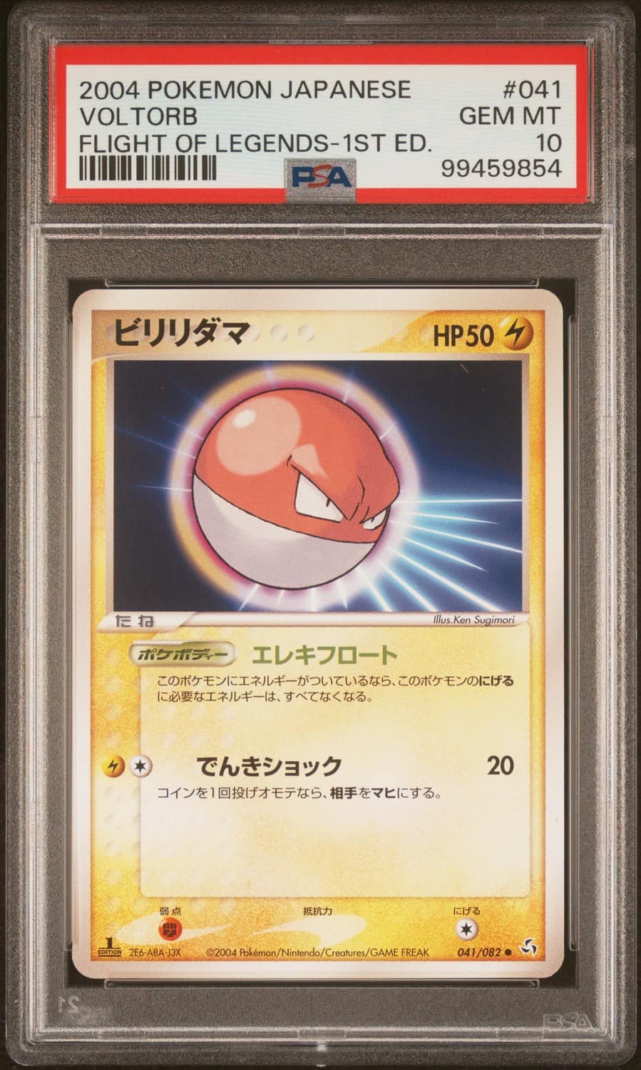 Voltorb