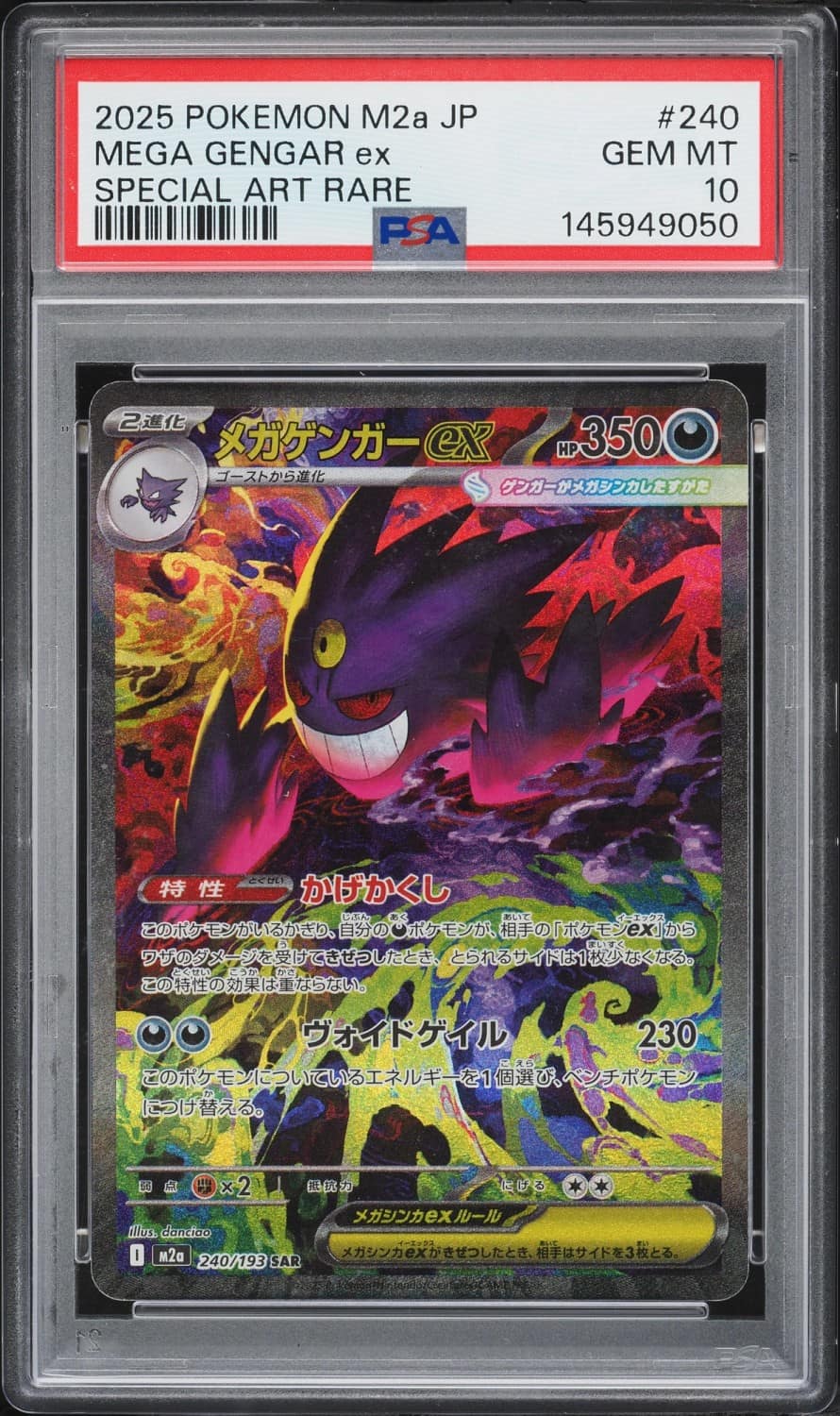 Mega Gengar Ex