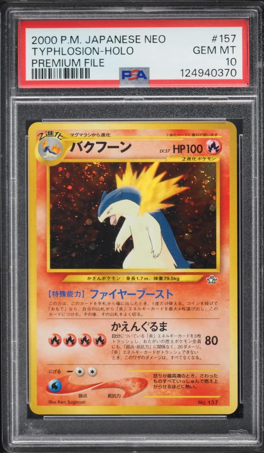 Typhlosion
