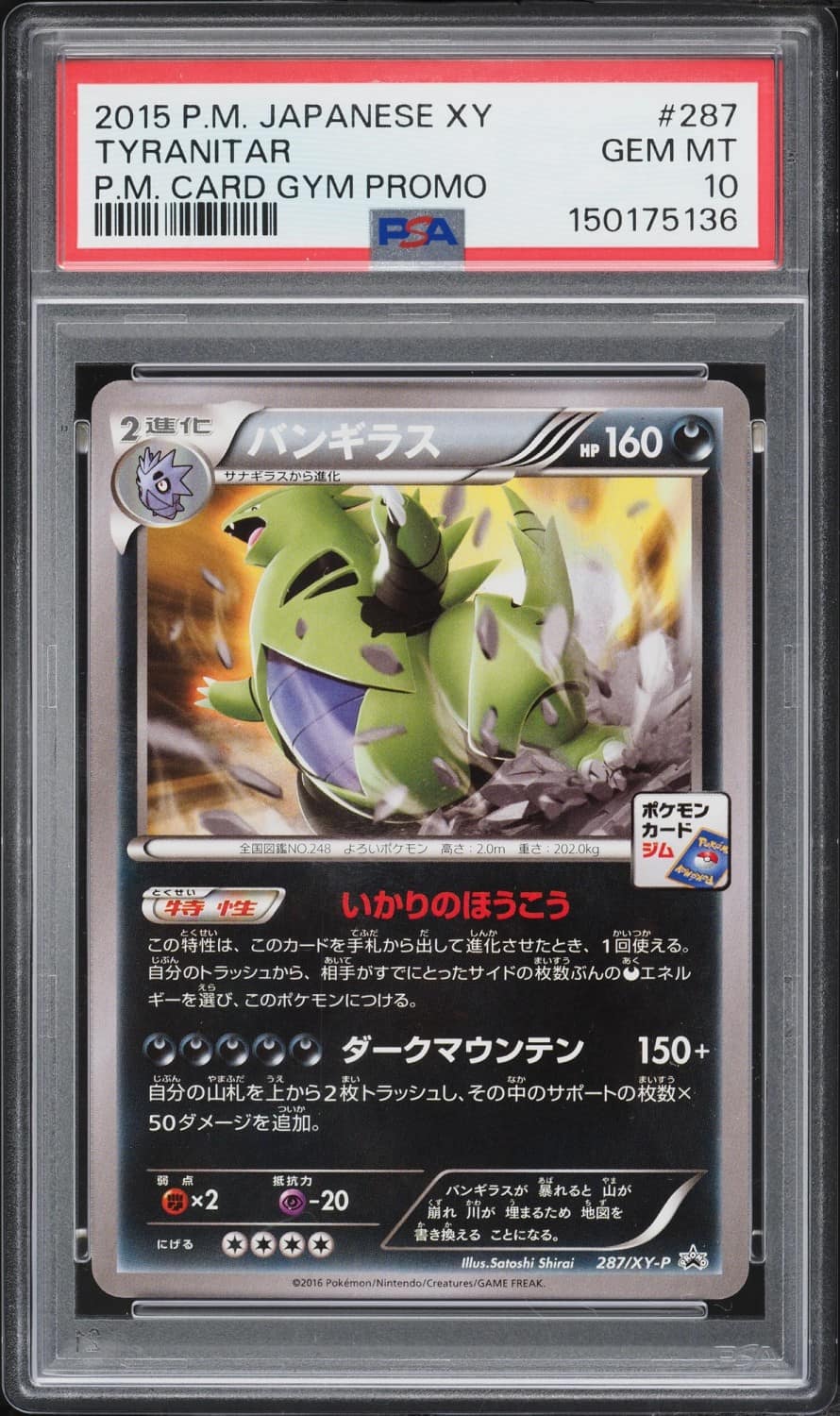 Tyranitar