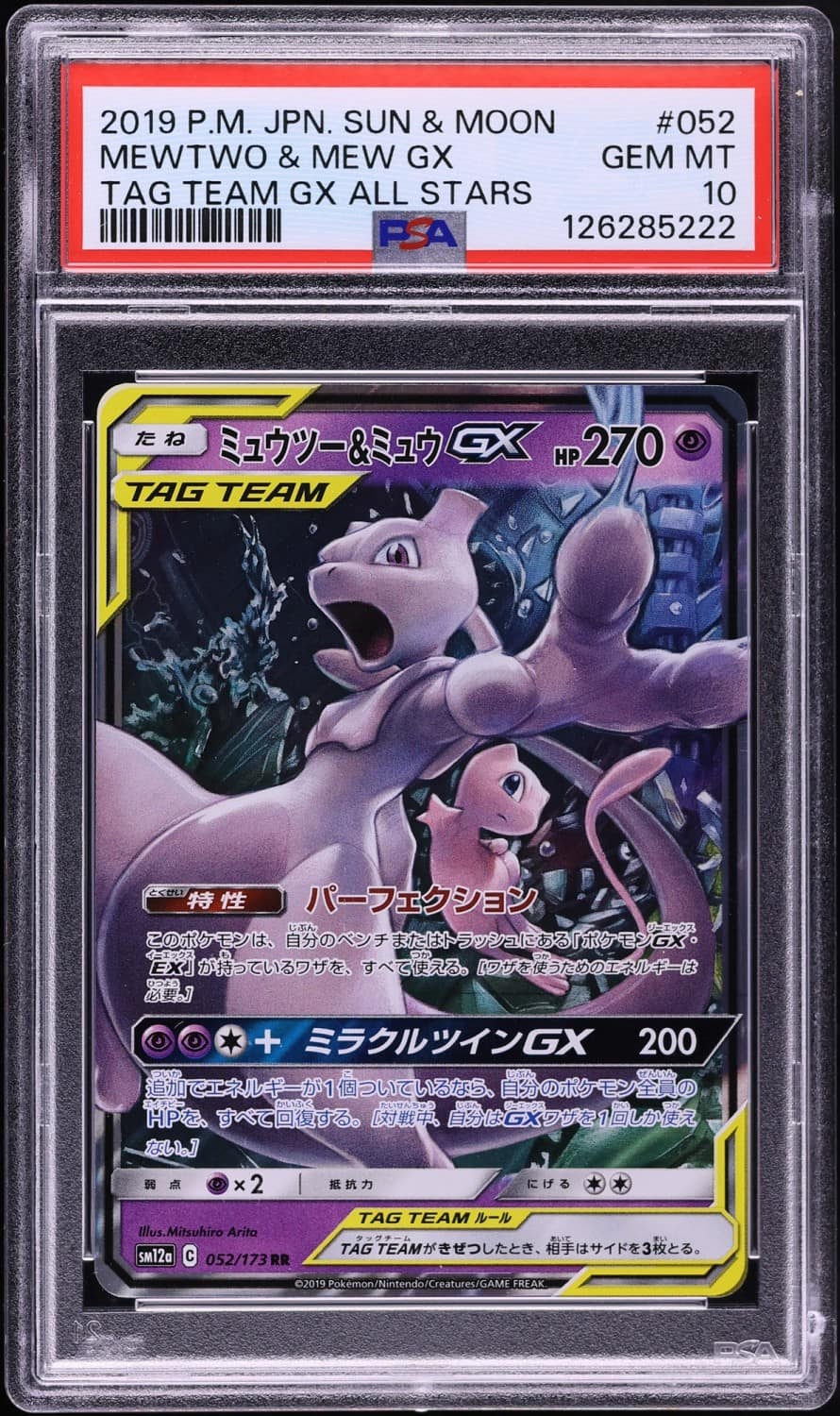 Mewtwo & Mew Gx