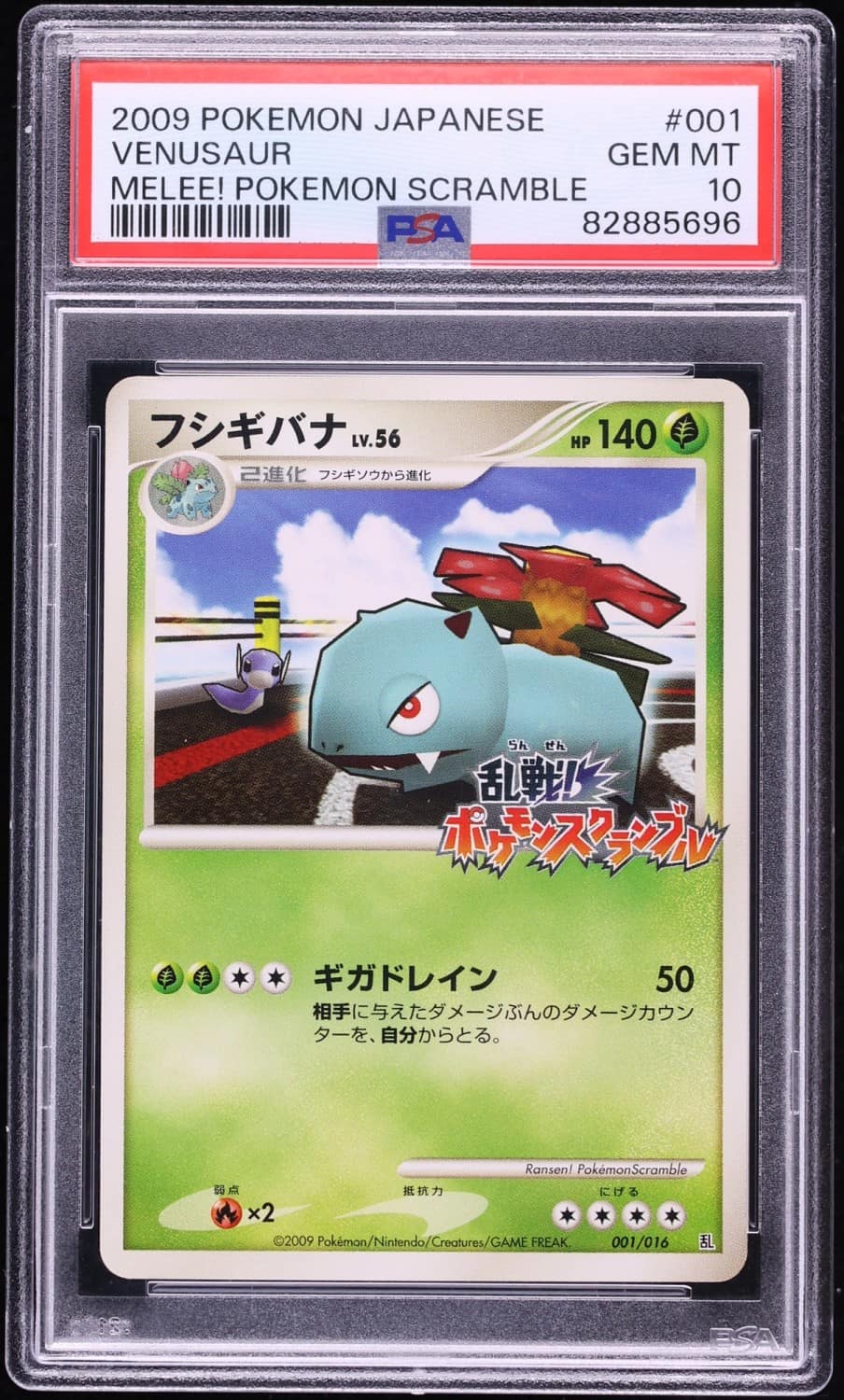 Venusaur