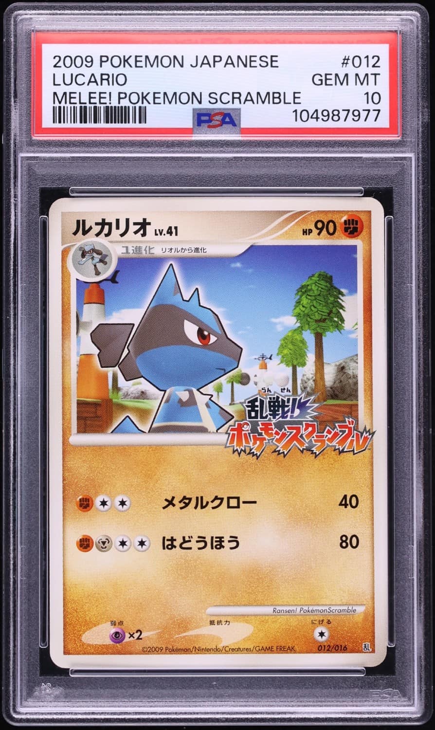 Lucario