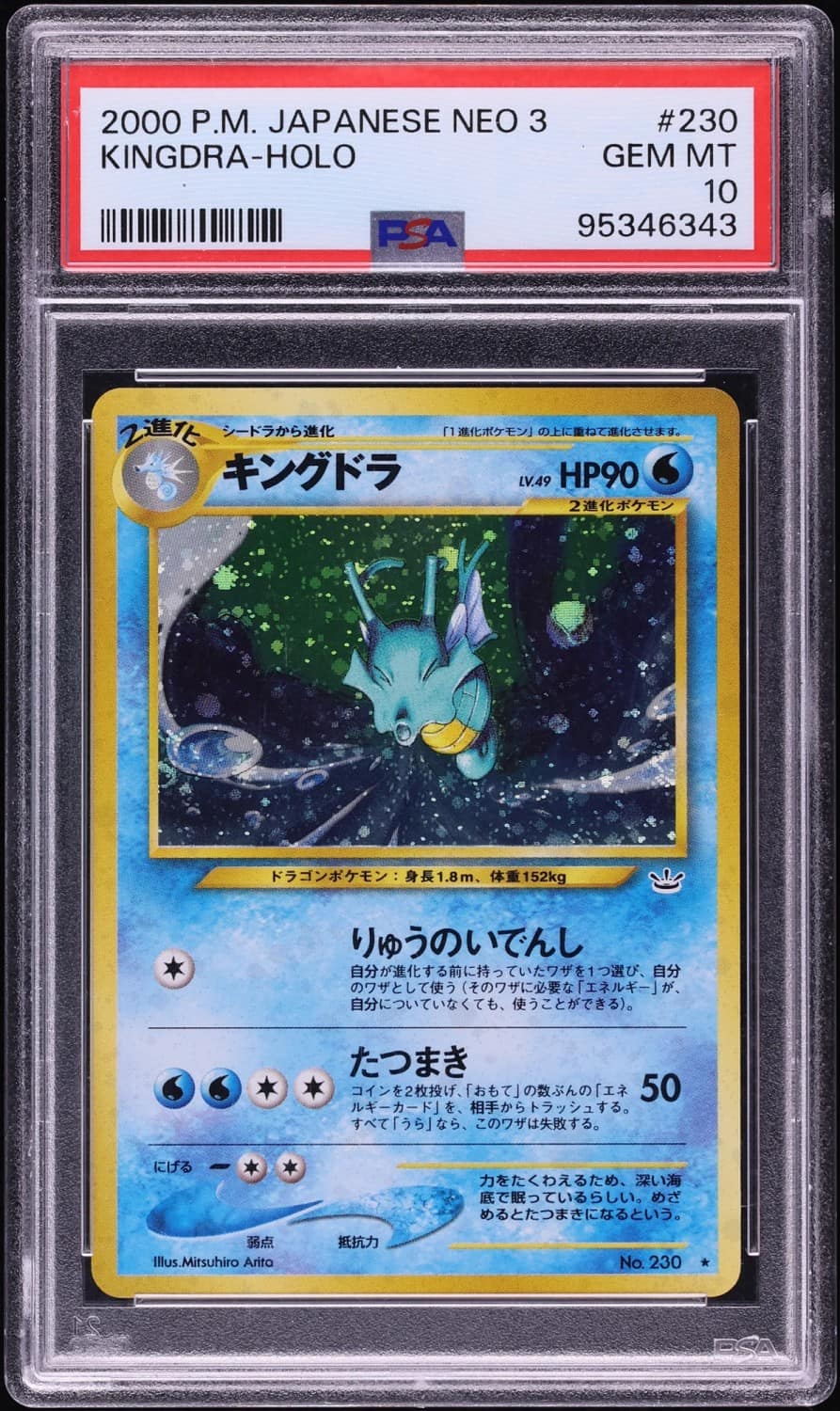 Kingdra
