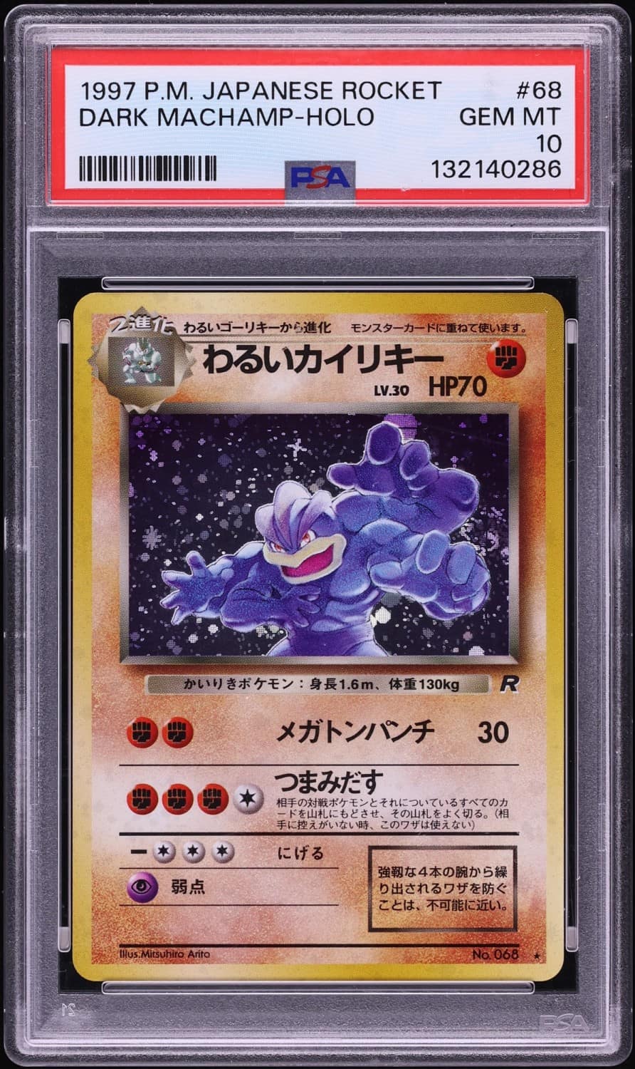 Dark Machamp