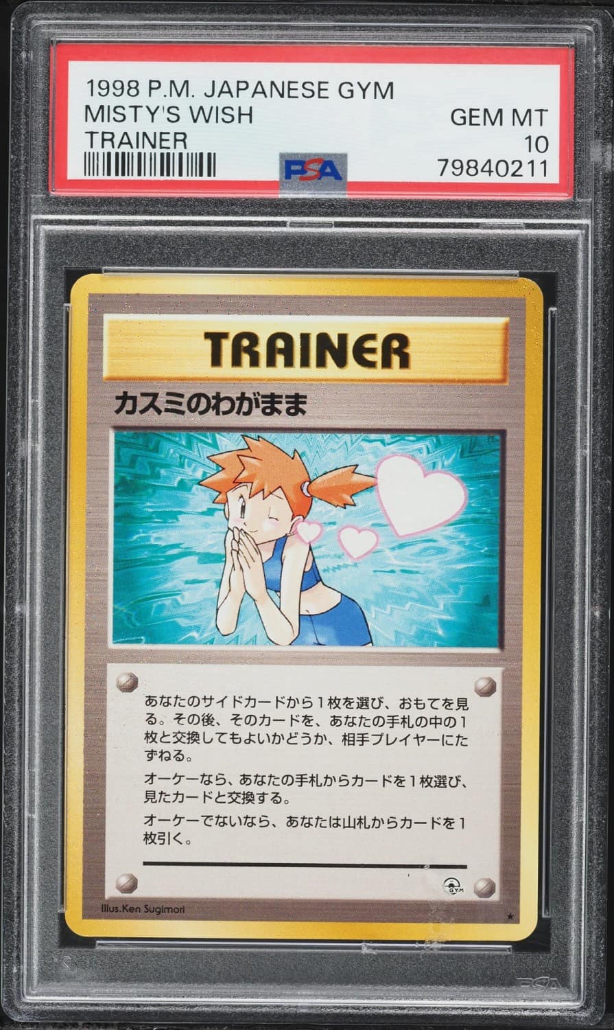 Misty'S Wish