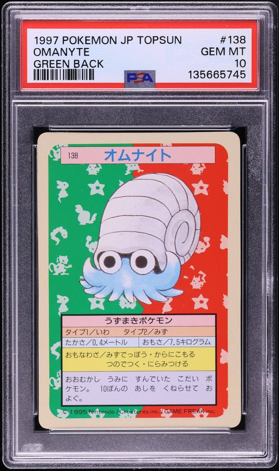 Omanyte