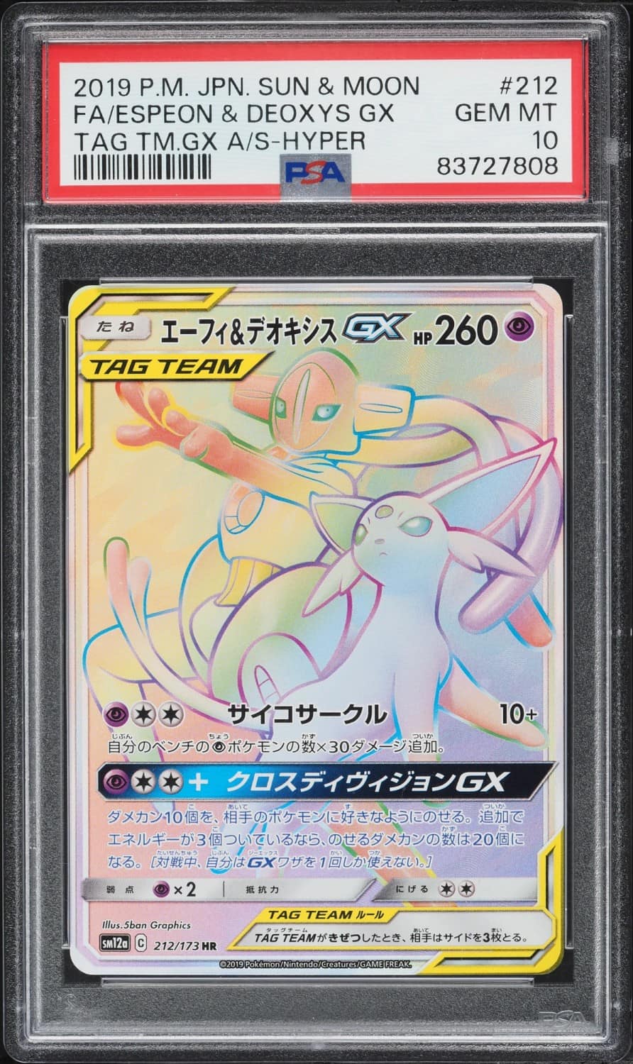 Espeon & Deoxys Gx