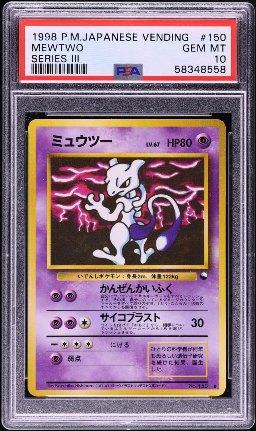 Mewtwo