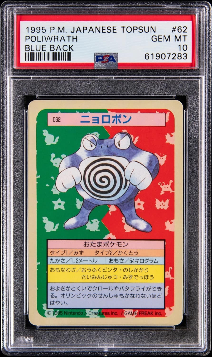 Poliwrath