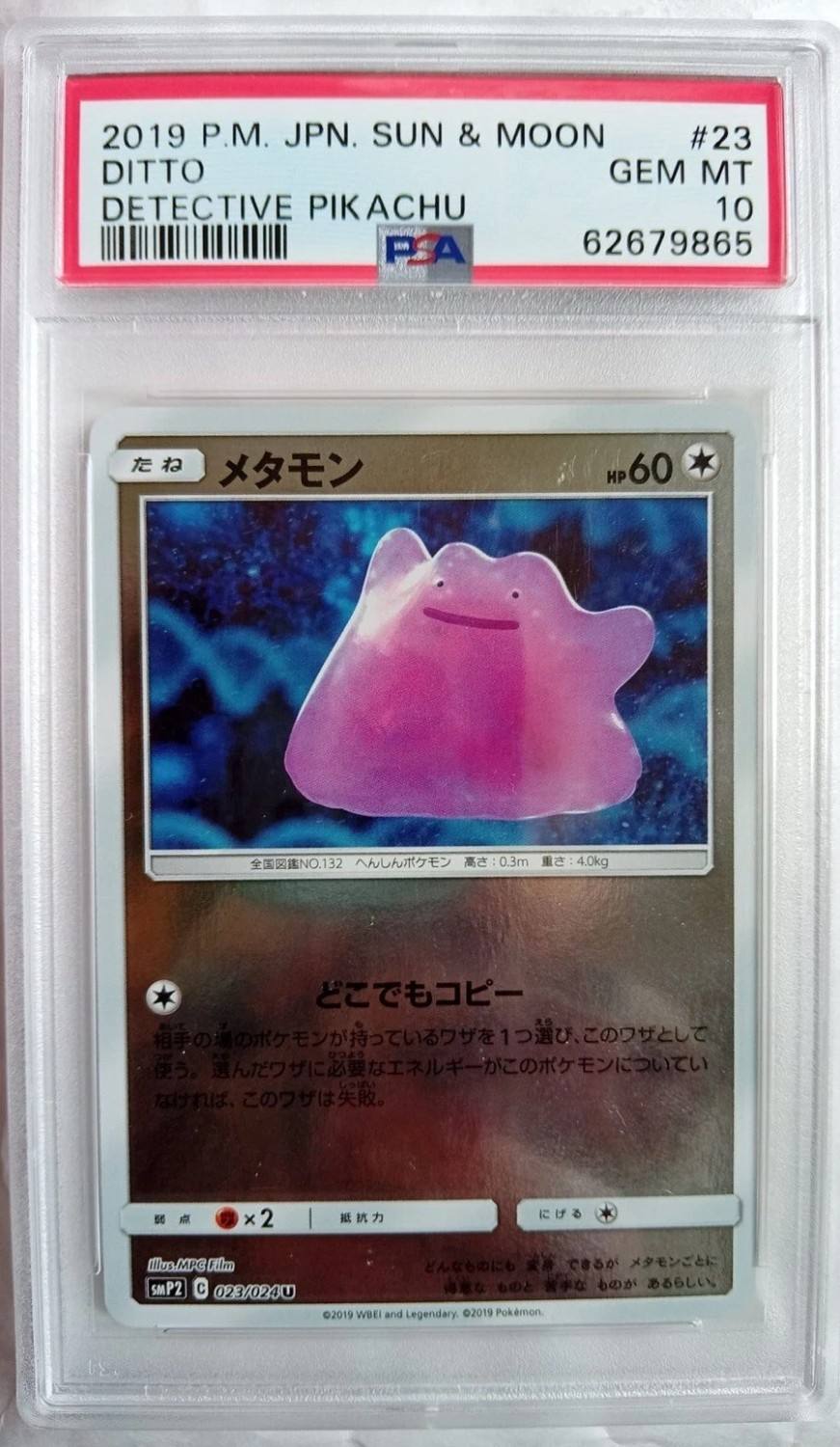 Ditto