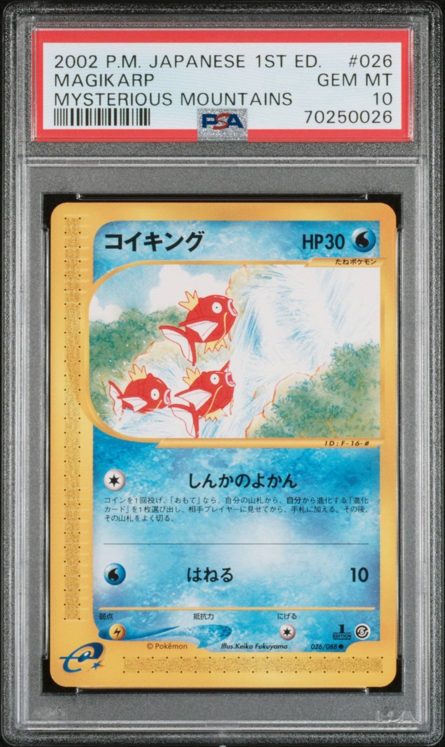 Magikarp