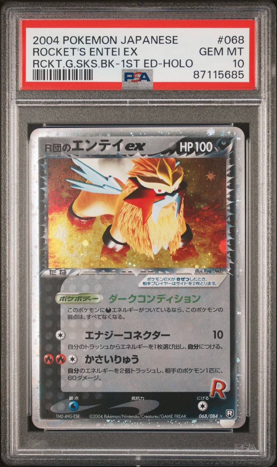 Rocket'S Entei Ex