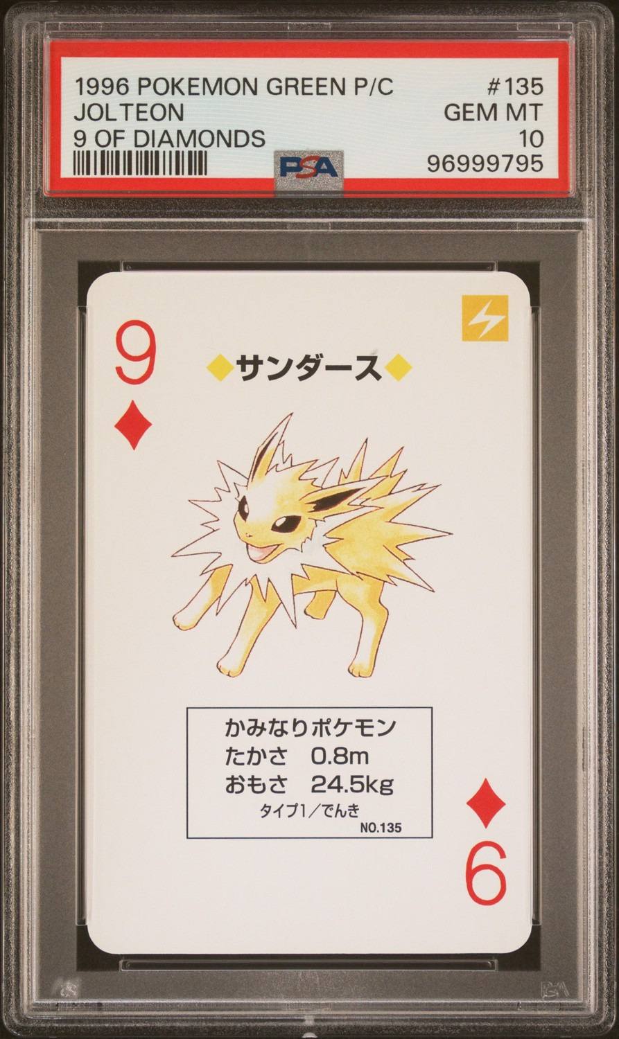 Jolteon