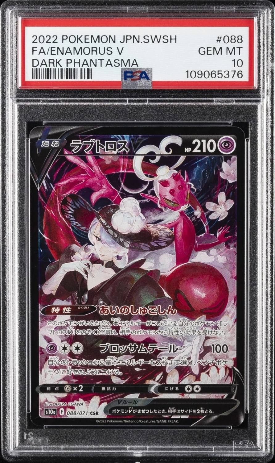 Enamorus V