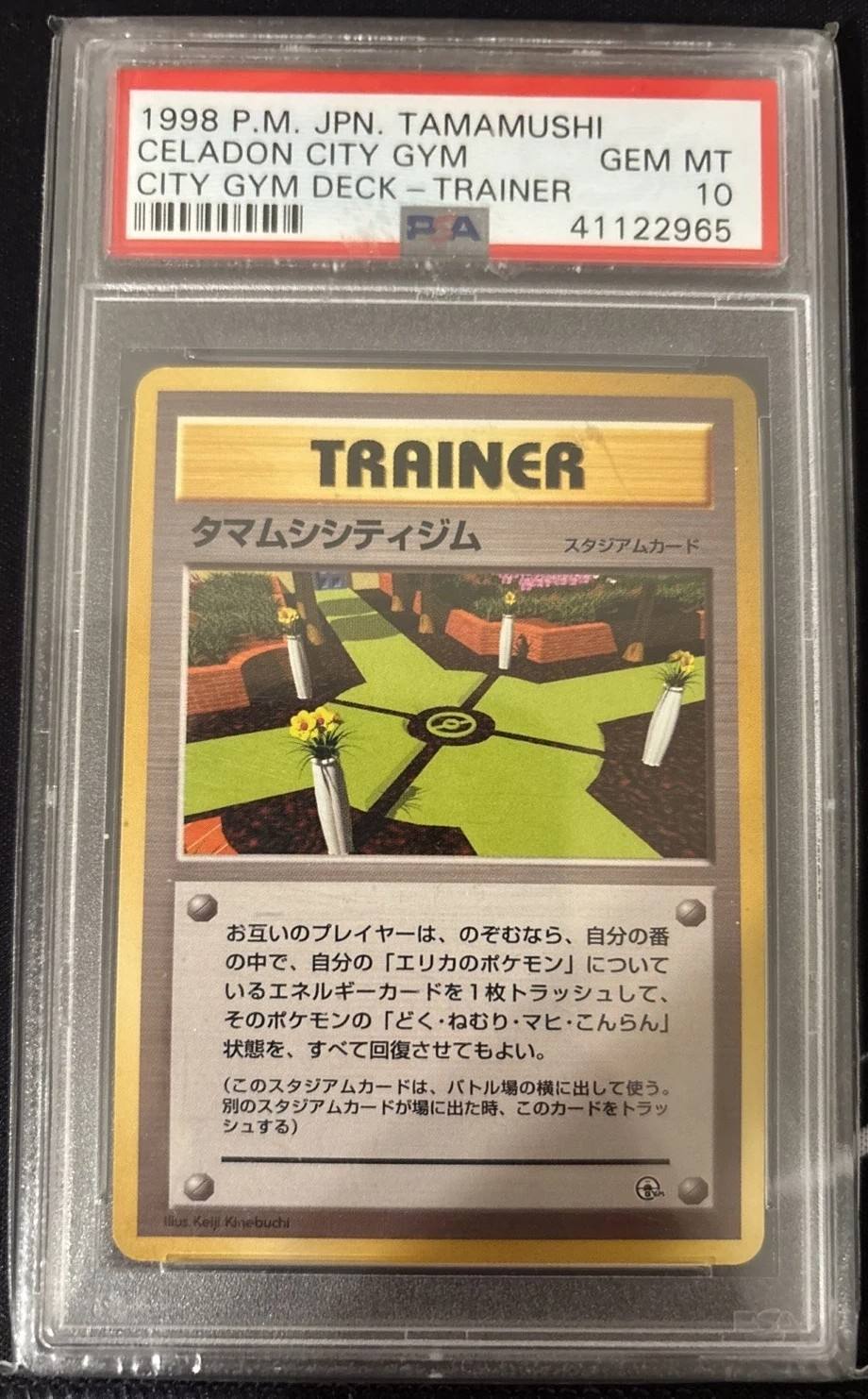 Celadon City Gym