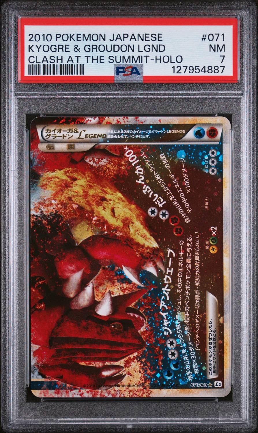Kyogre & Groudon Legend