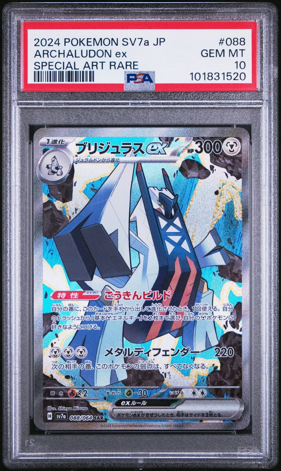 Archaludon Ex