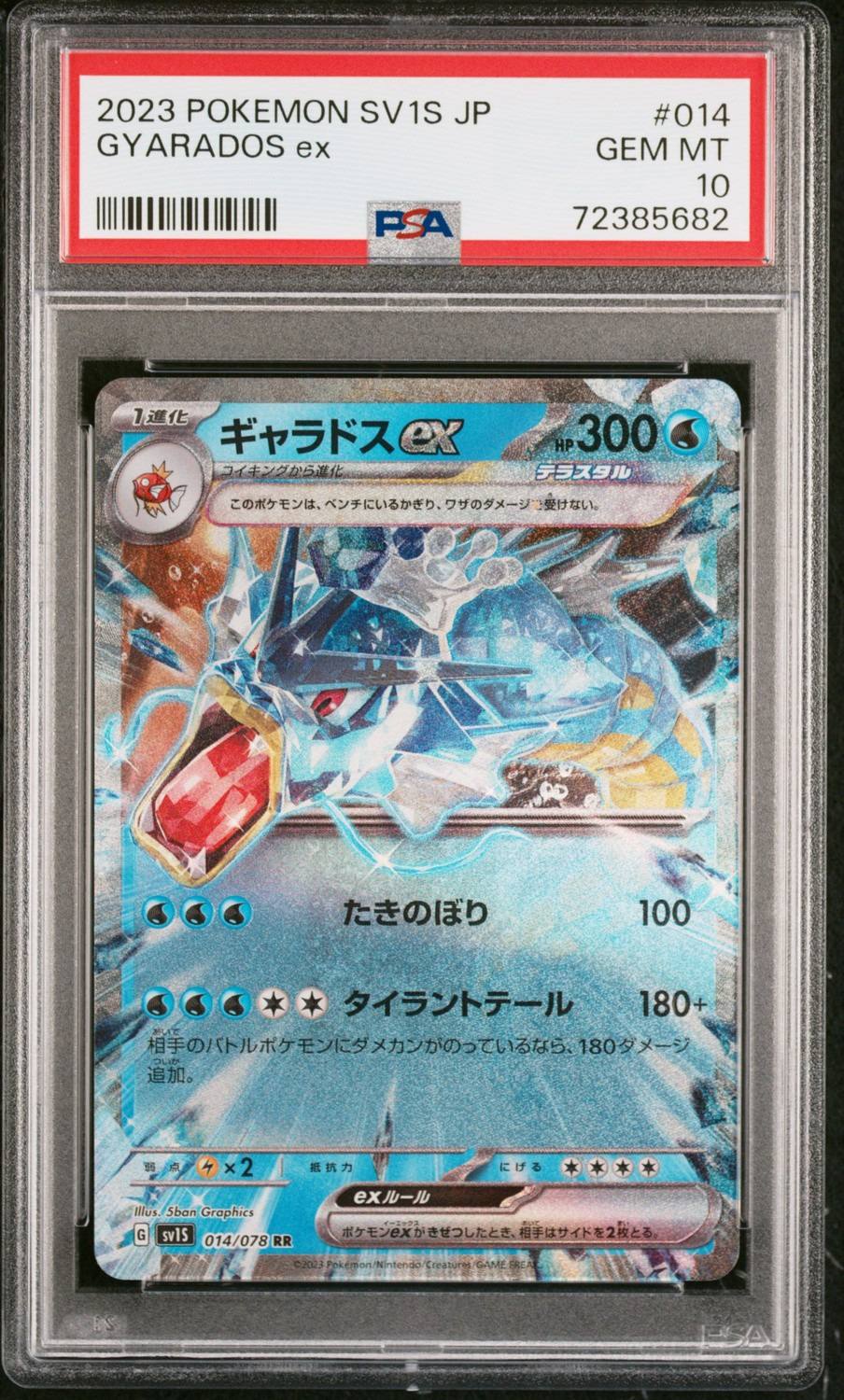 Gyarados Ex