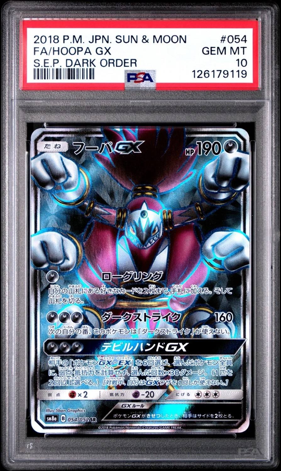 Hoopa Gx