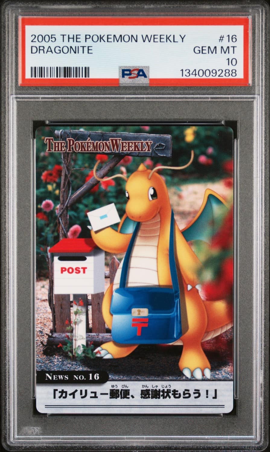 Dragonite