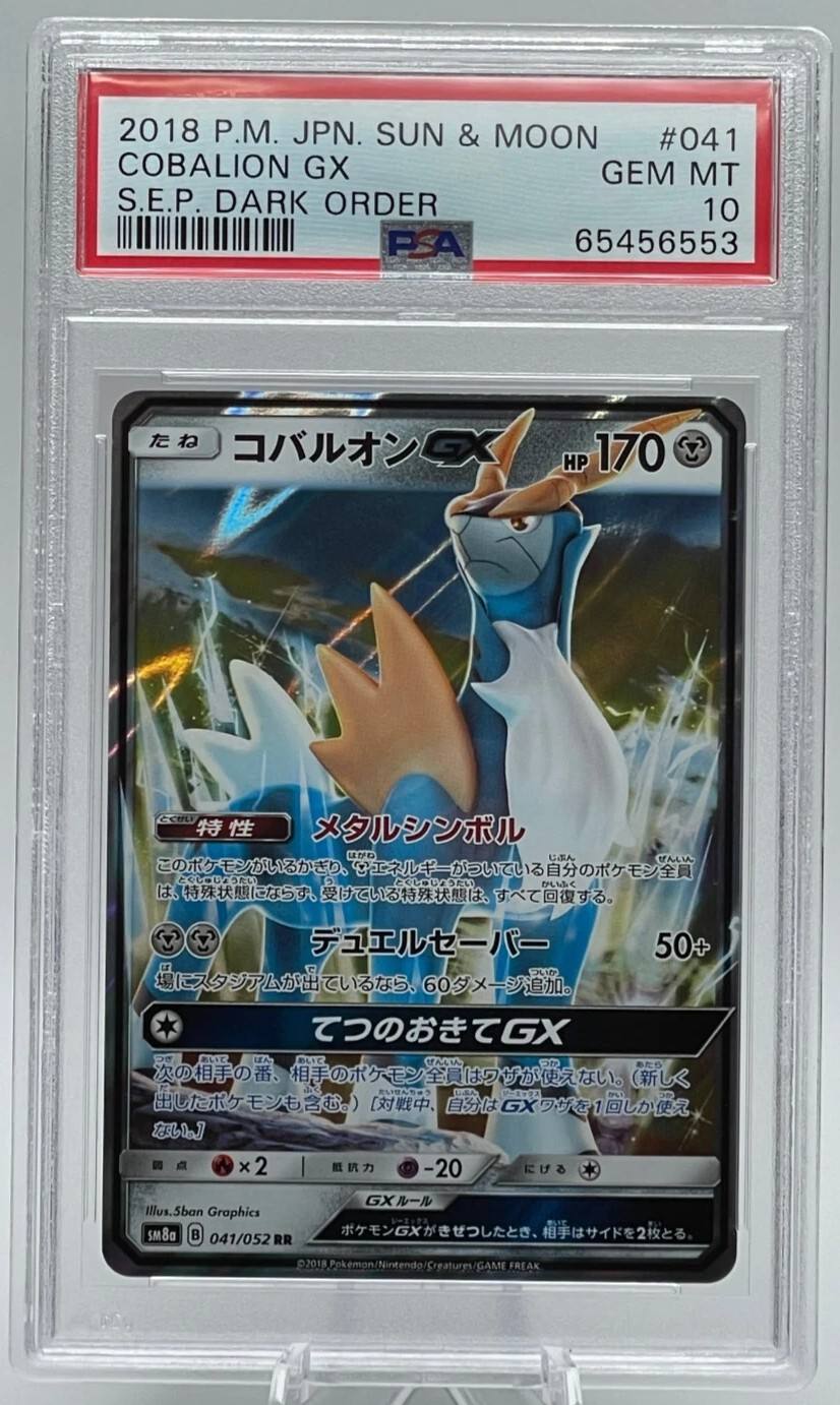 Cobalion Gx