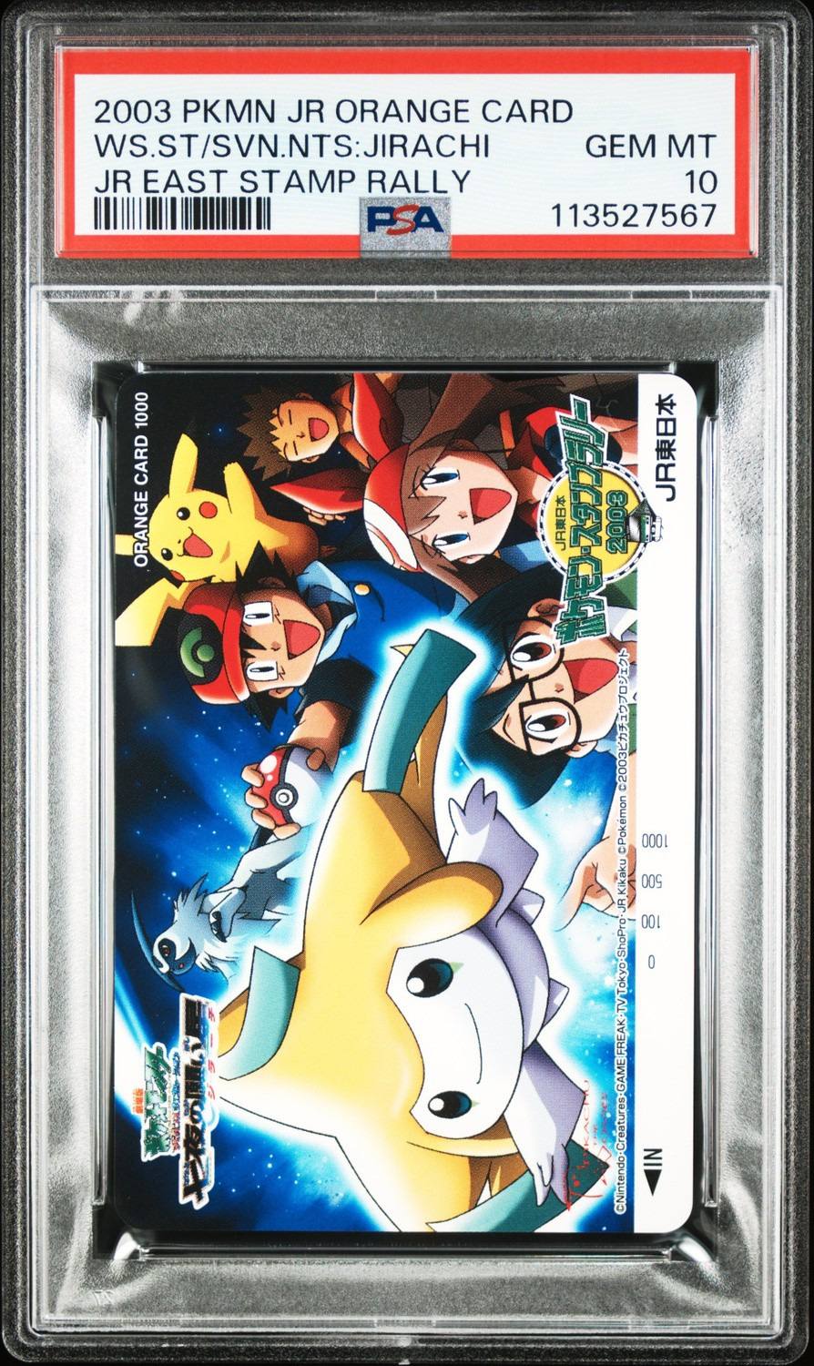 Jirachi: Wish Maker