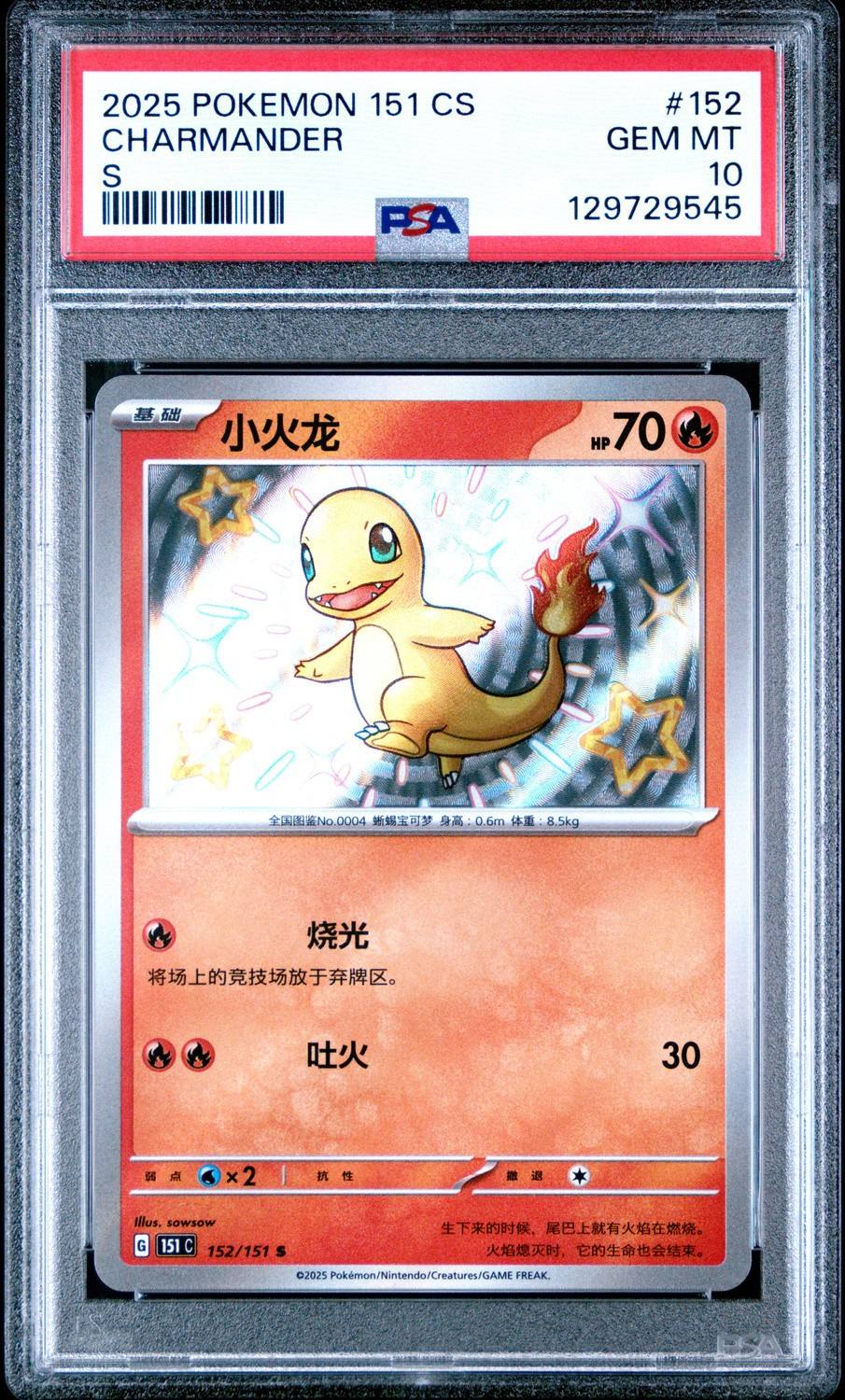 Charmander