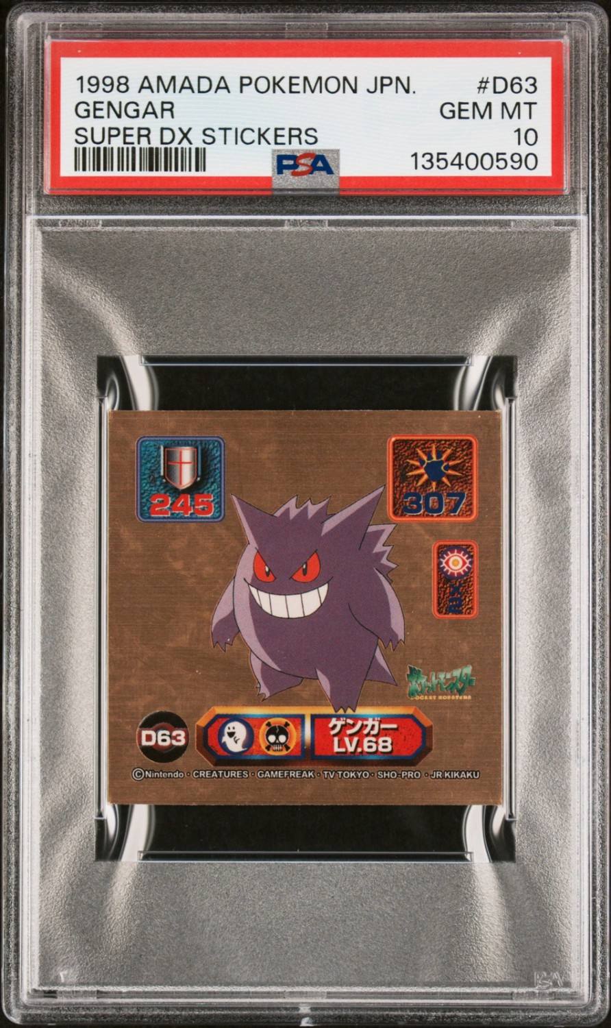 Gengar