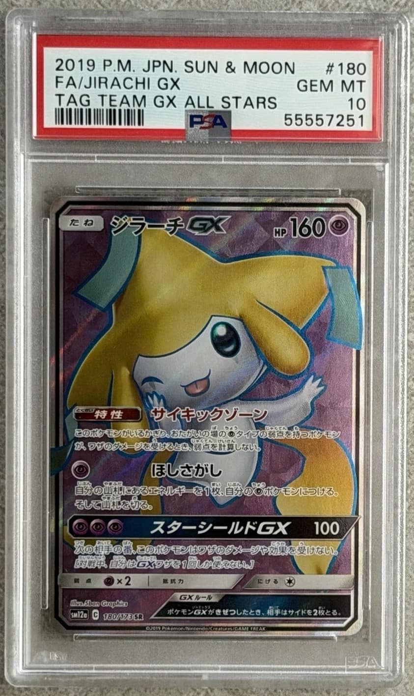 Jirachi Gx