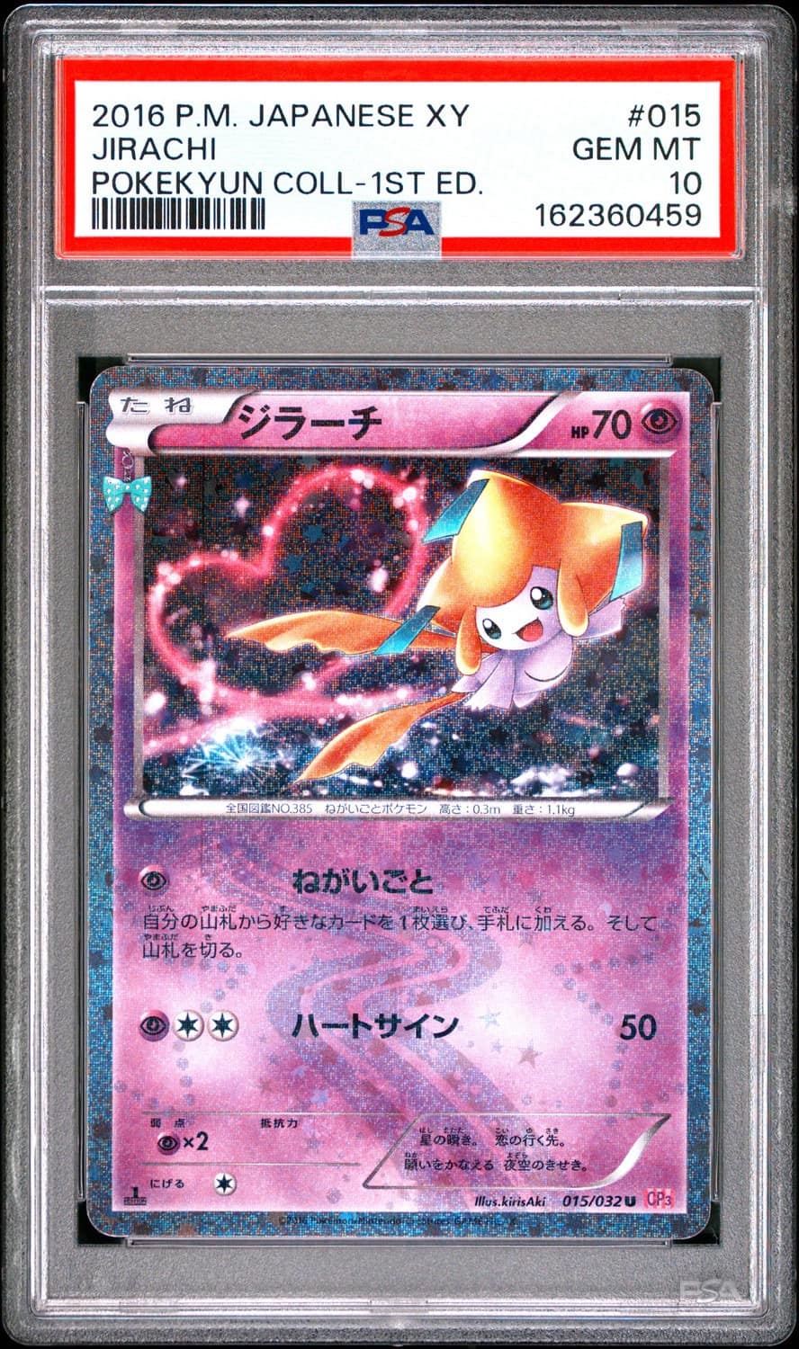 Jirachi