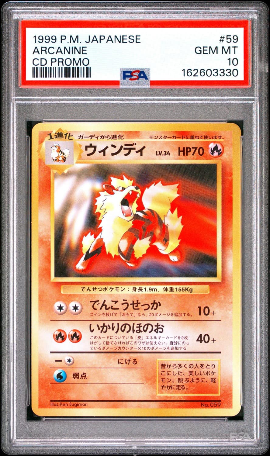 Arcanine