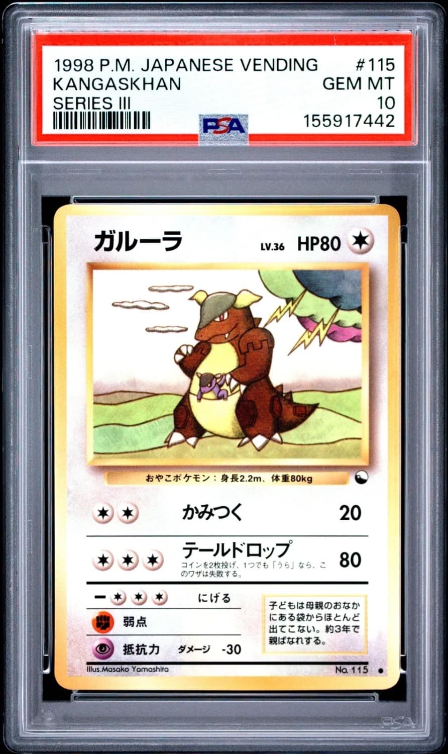 Kangaskhan