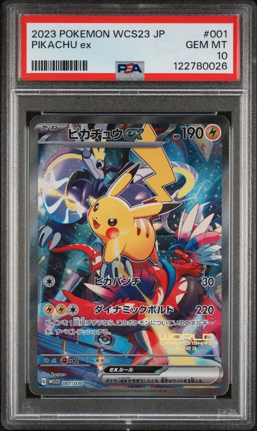 Pikachu Ex