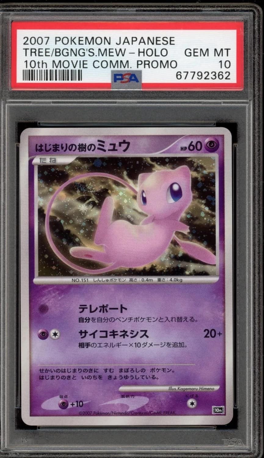 Tree/bagong'S Mew