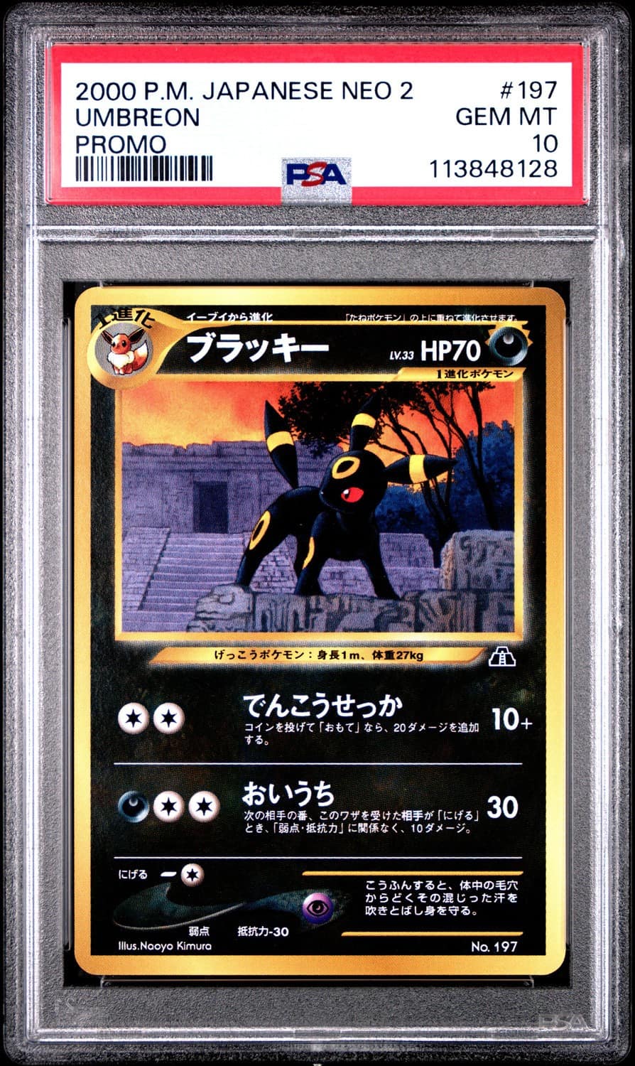 Umbreon