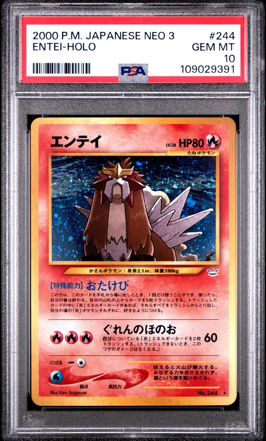 Entei