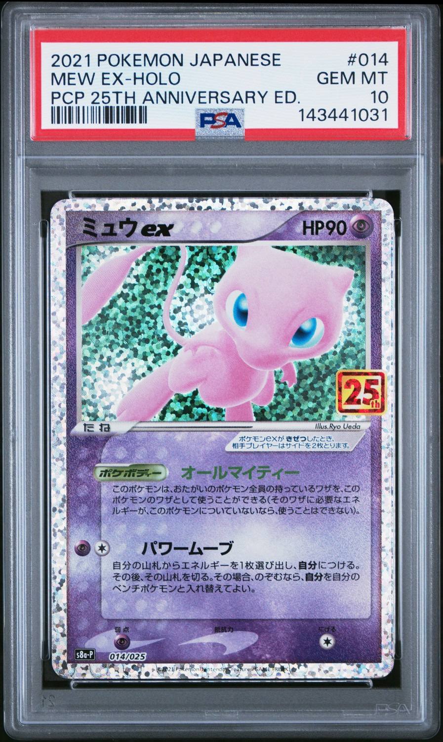 Mew Ex