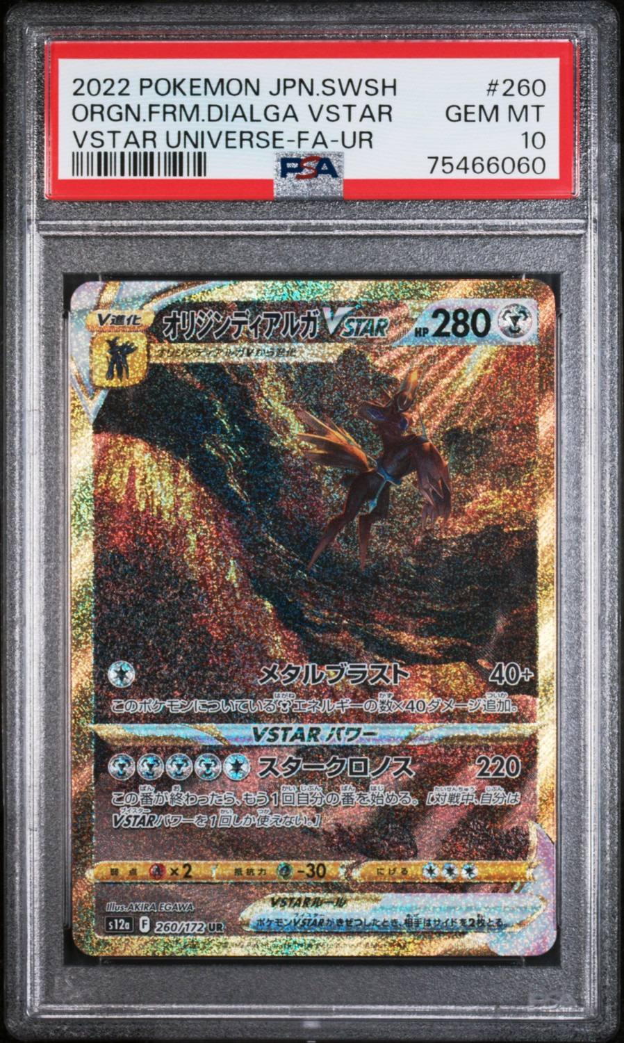 Origin Forme Dialga Vstar