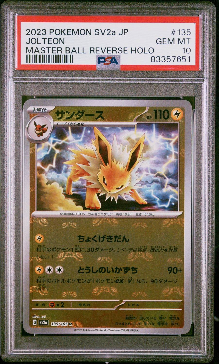 Jolteon