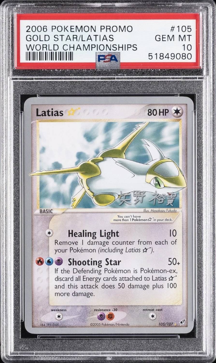Latias-Gold Star