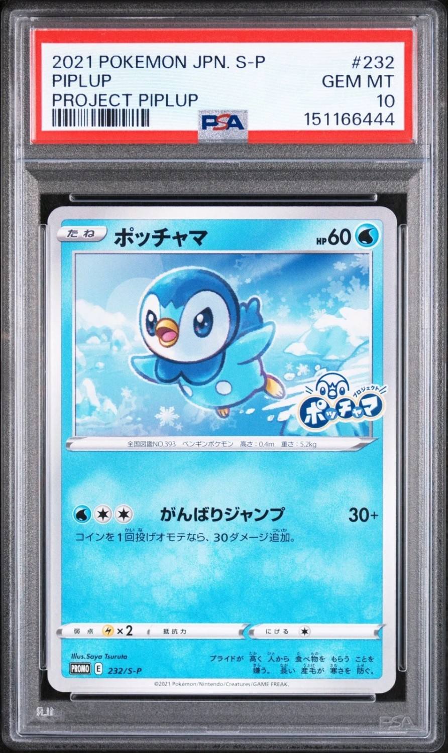 Piplup