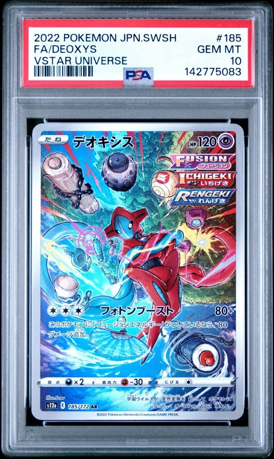 Deoxys