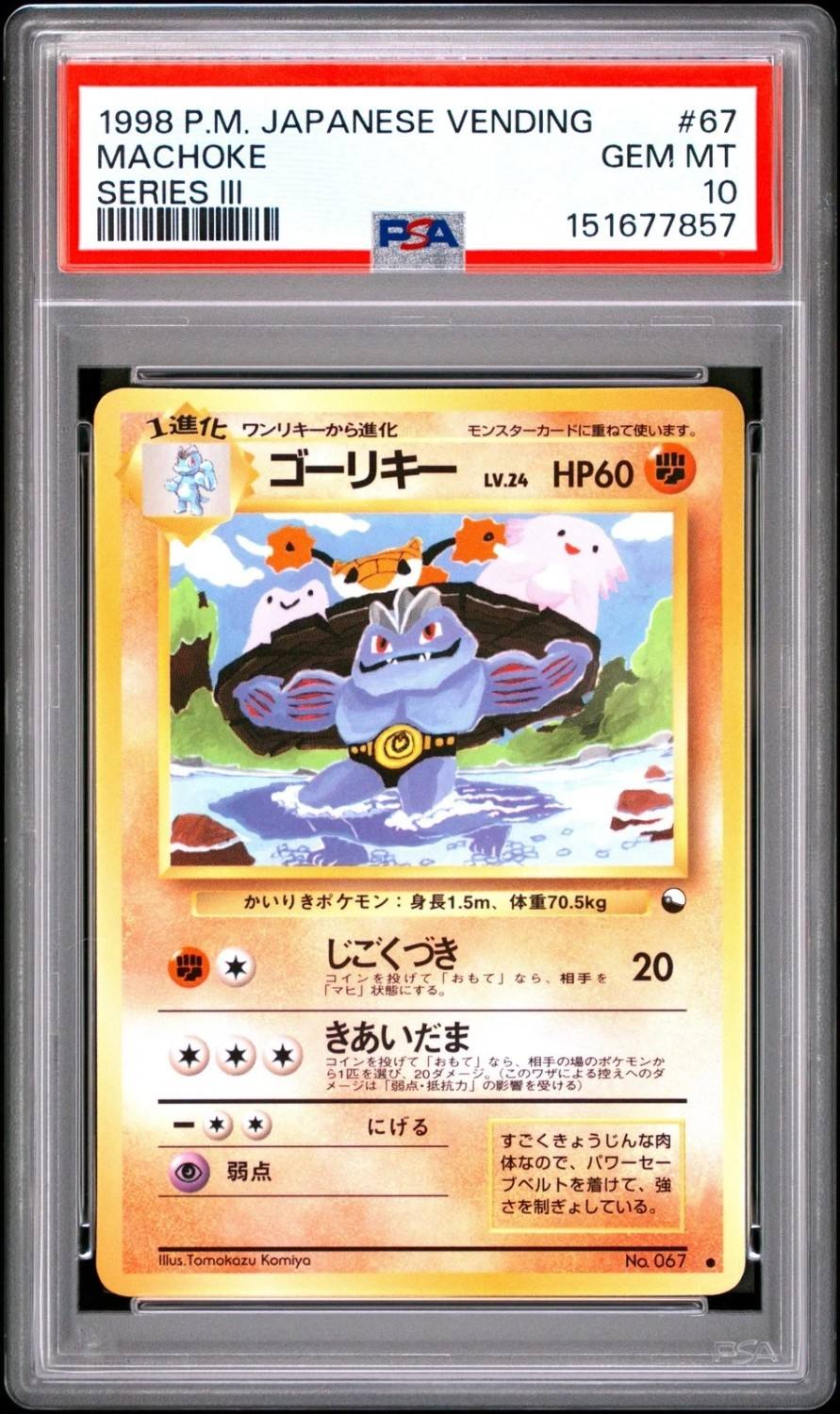 Machoke