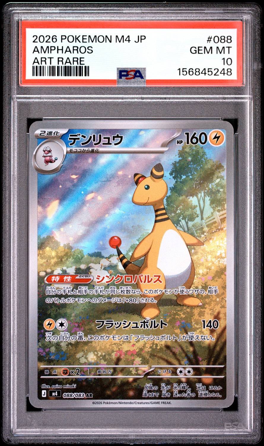 Ampharos