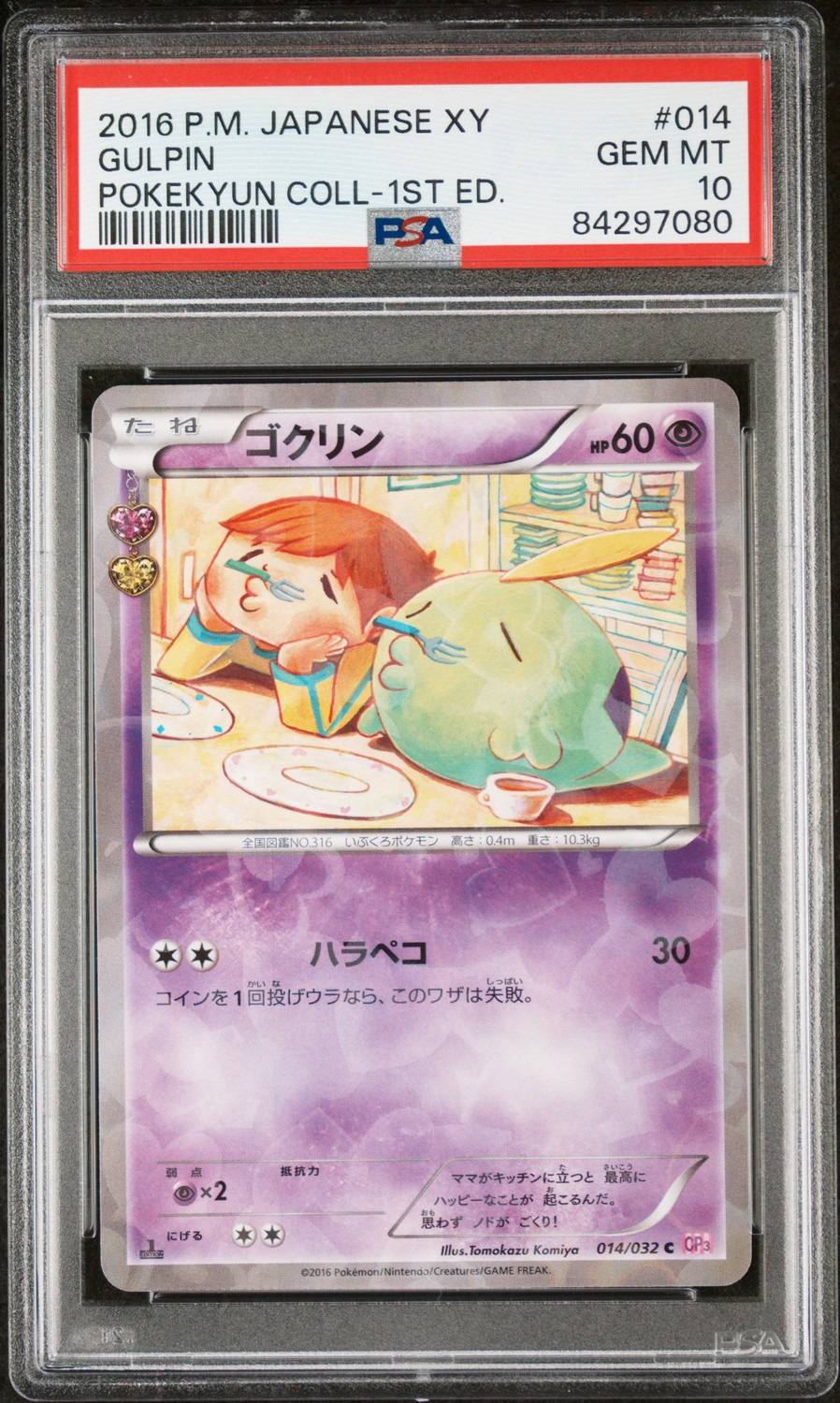 Gulpin