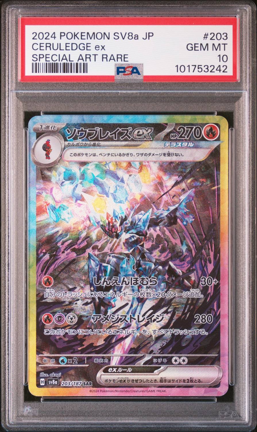 Ceruledge Ex