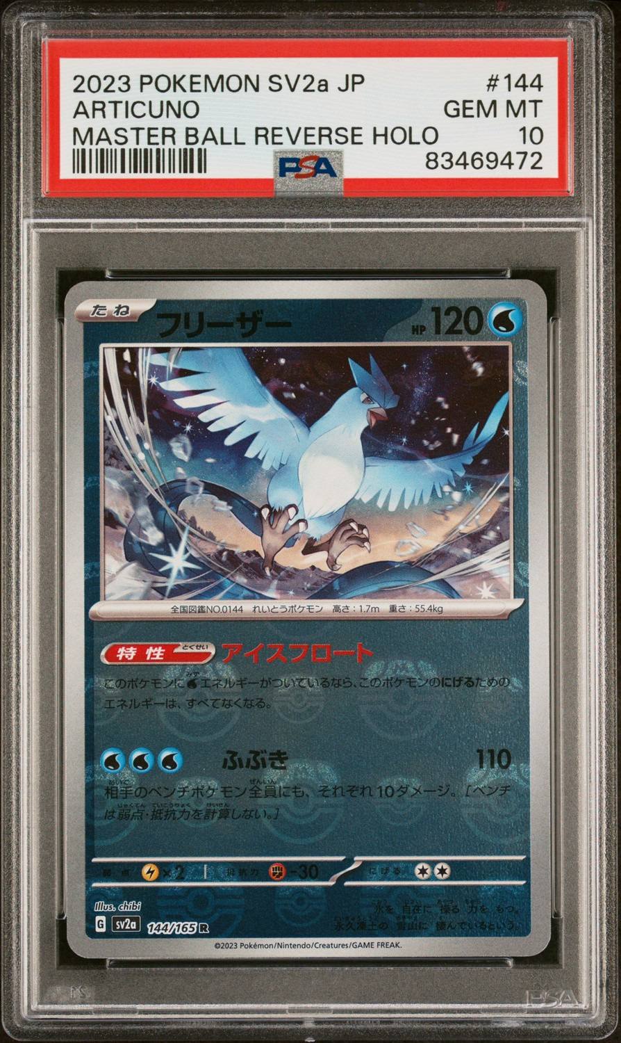 Articuno